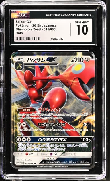 Scizor GX