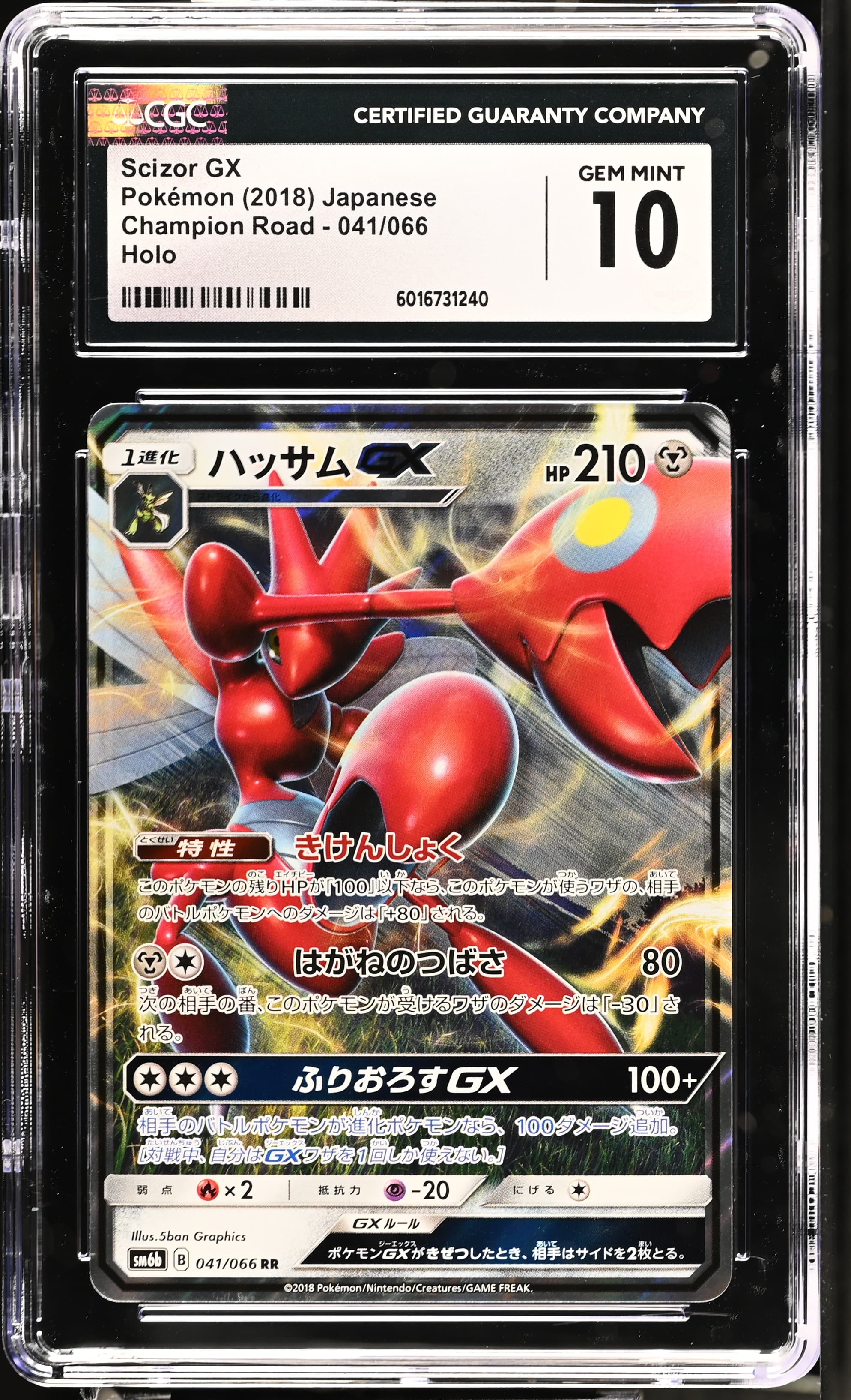 Scizor GX
