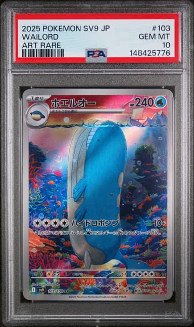 Wailord