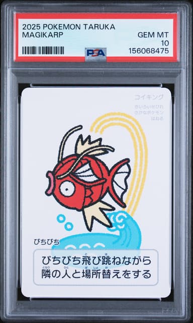 Magikarp