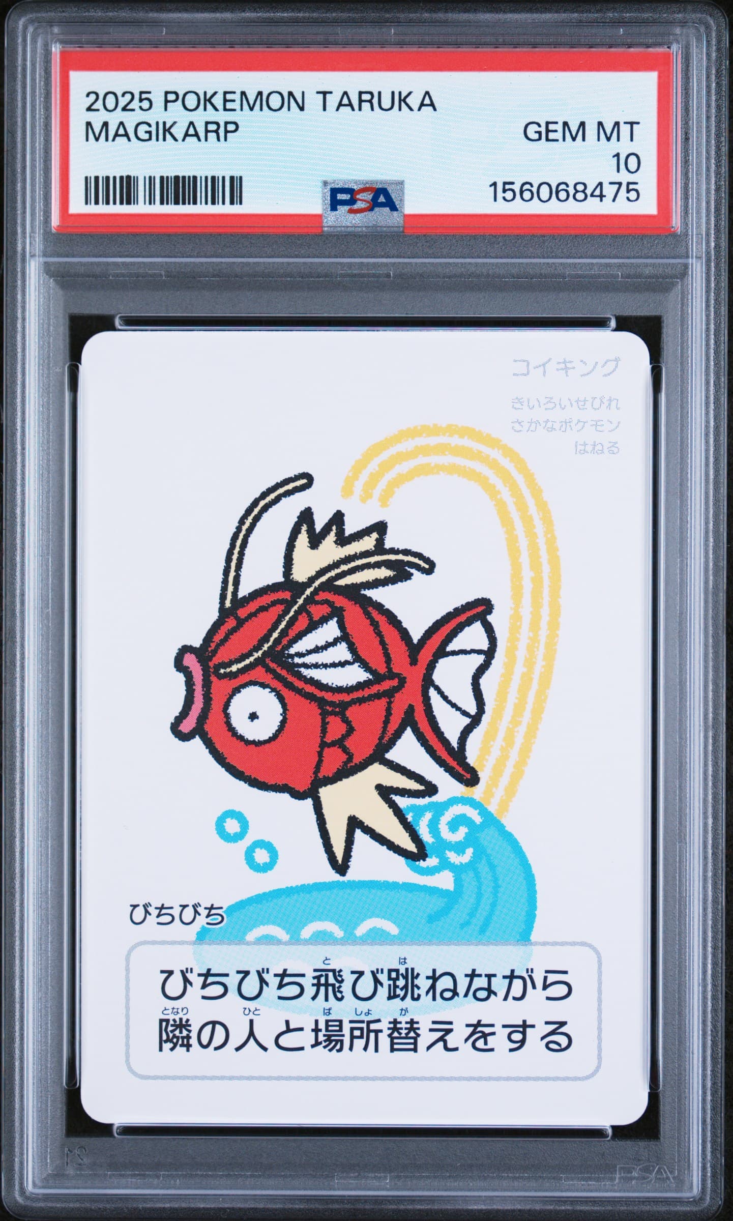 Magikarp
