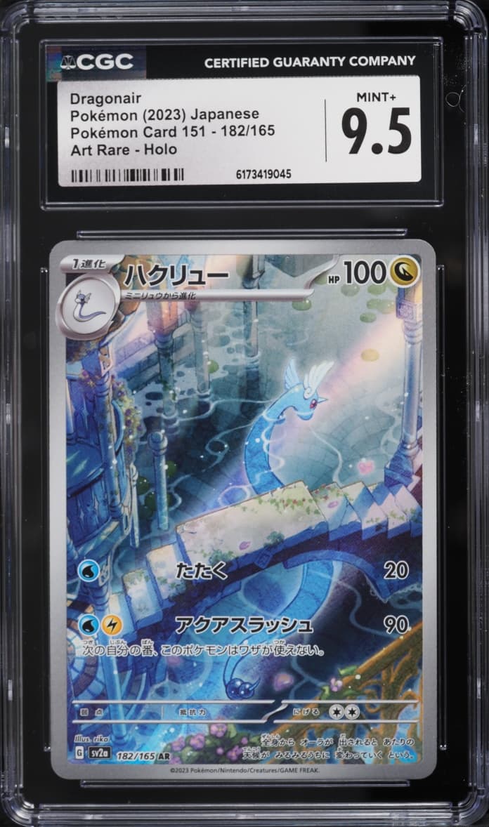 Pokemon Japanese Scarlet & Violet 151 AR Dragonair #182