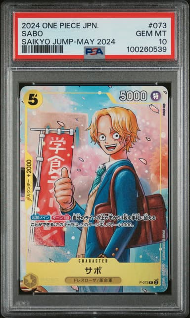 Sabo
