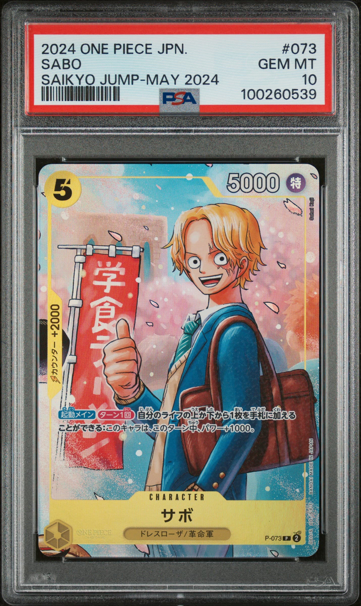 Sabo