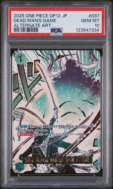 Demon Aura Nine-Sword Style Asura Blades Drawn Dead Man's Game
