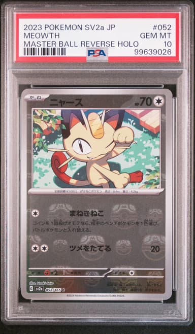 Meowth Master Ball Reverse Holo