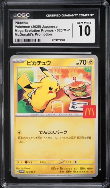 Pokemon Japanese Mega Evolution Promo McDonald's Pikachu #20