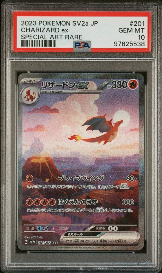 2023 #201 Charizard EX PSA 10 Ja
