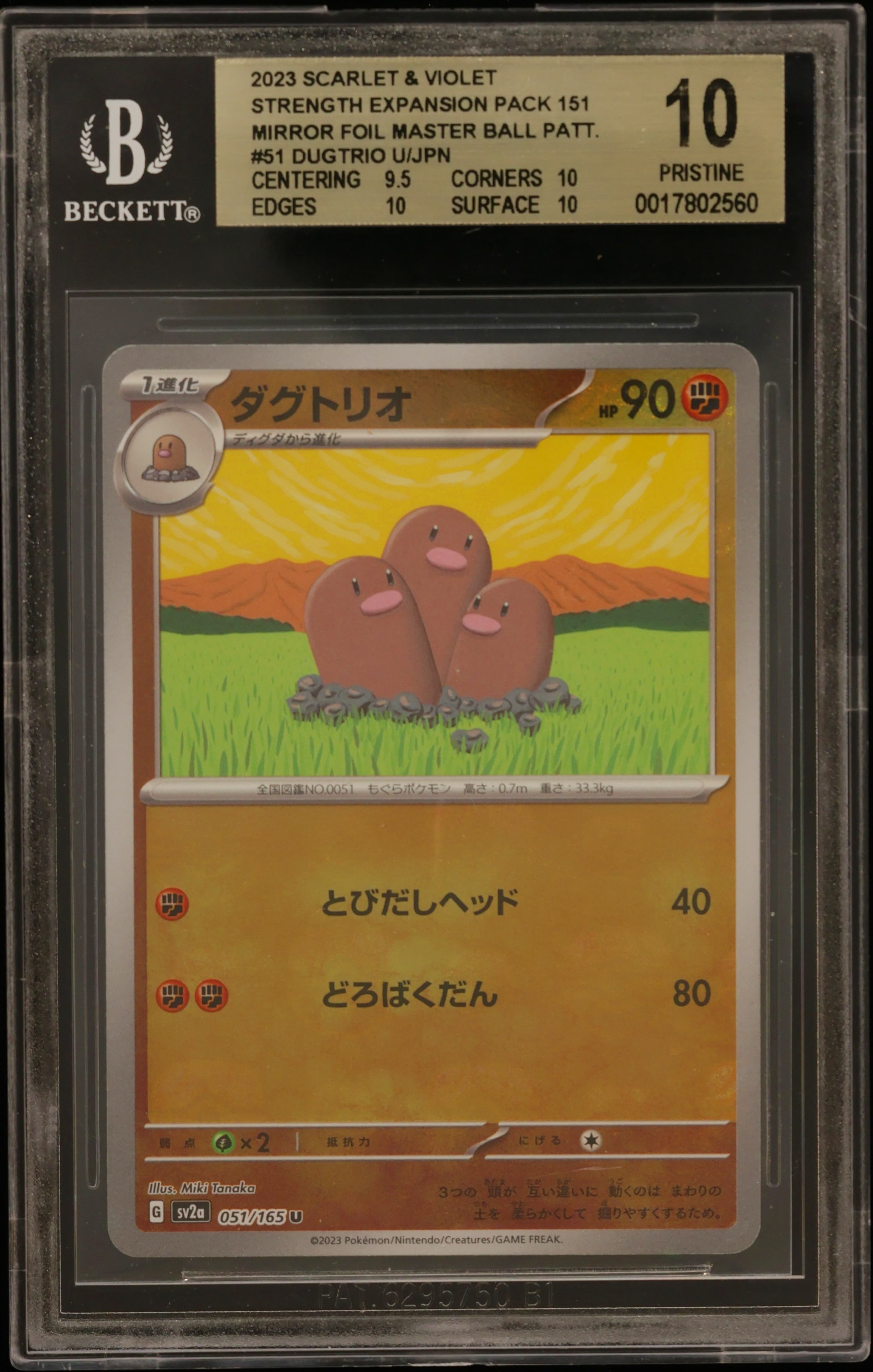 Dugtrio U