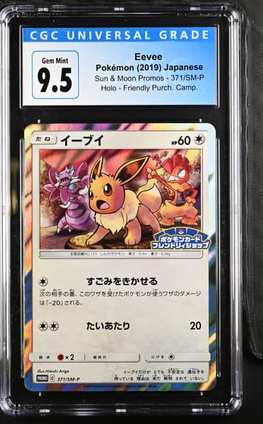 Eevee