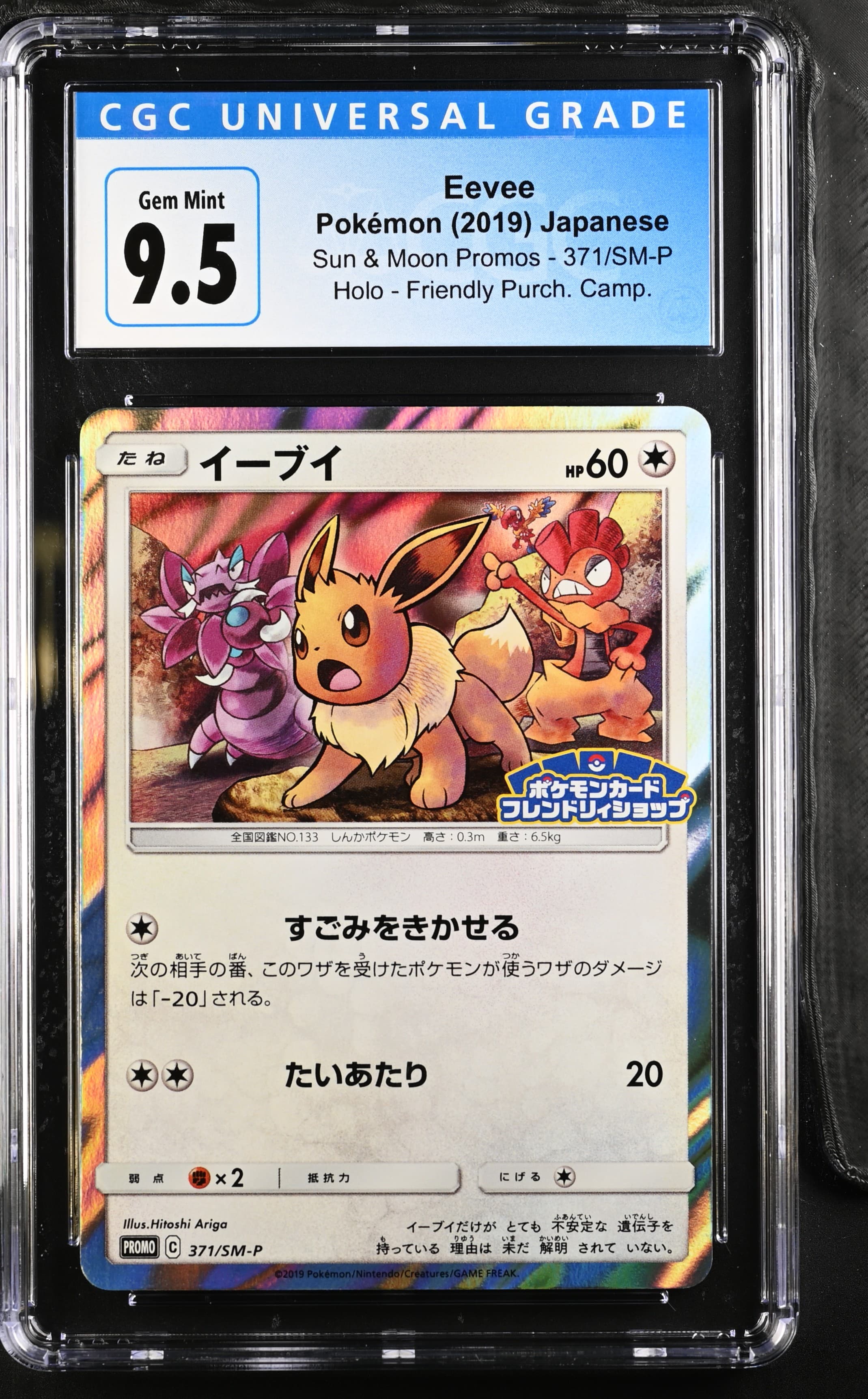 Eevee