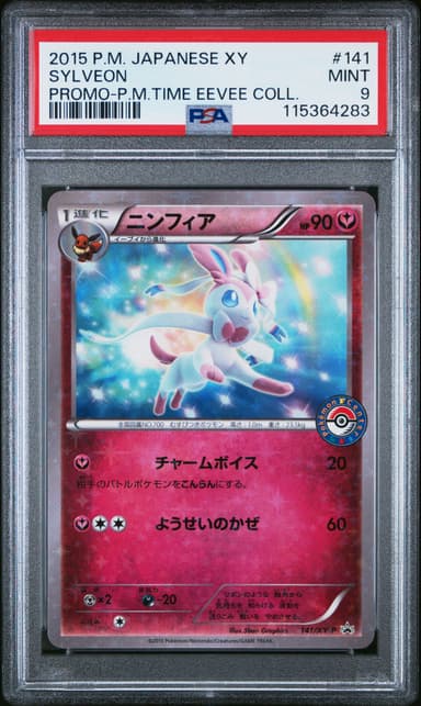 Sylveon