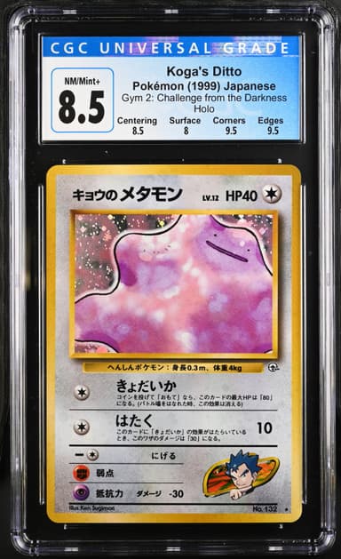Koga's Ditto