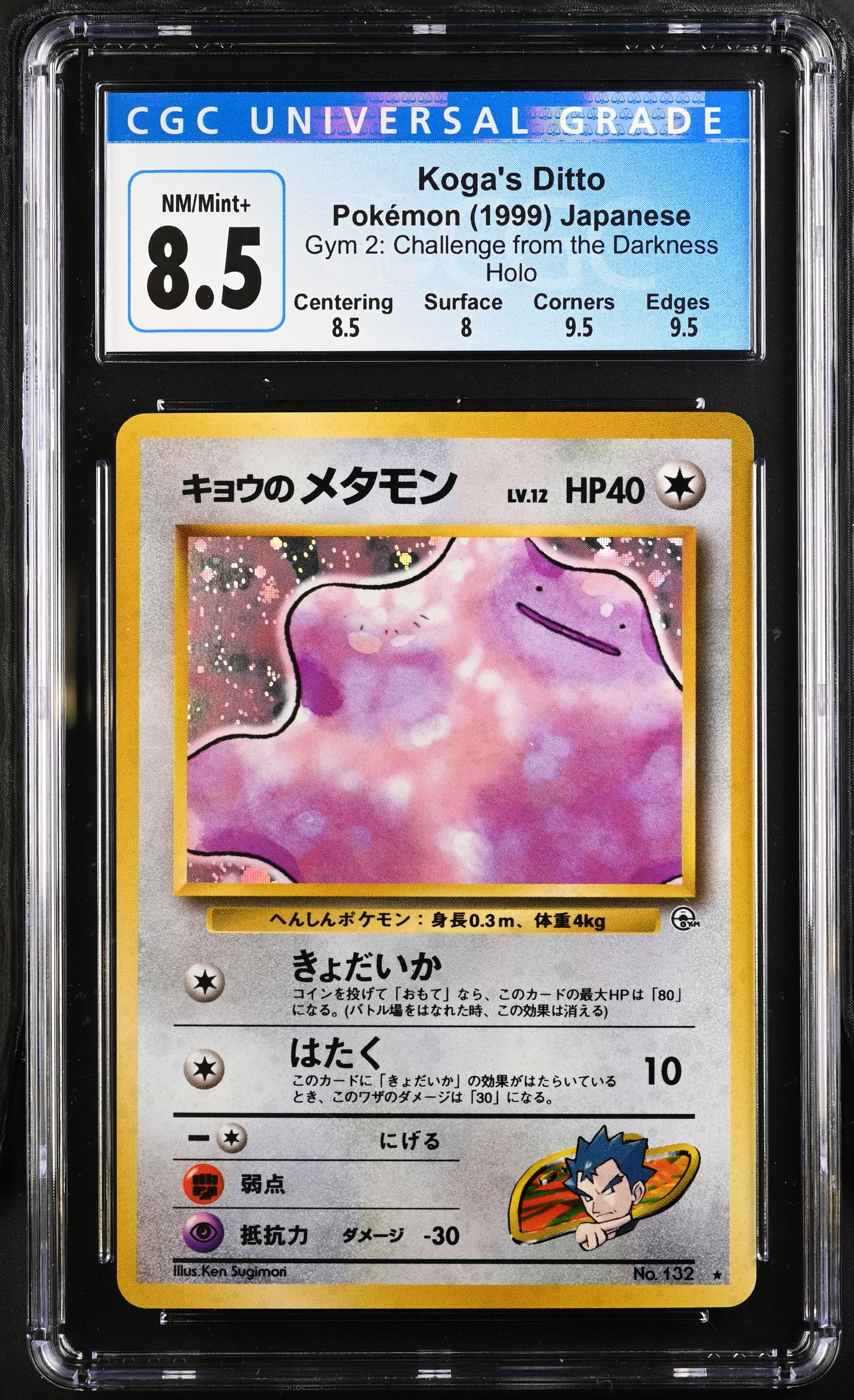 Koga's Ditto