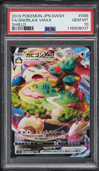 Full Art/Snorlax Vmax