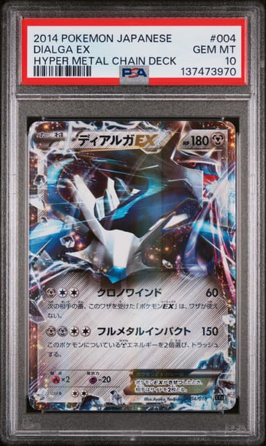 Dialga EX
