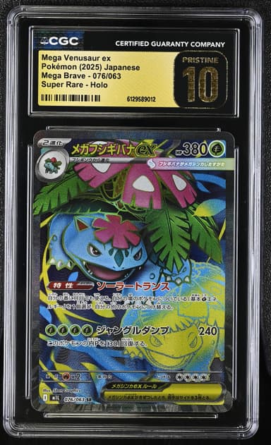 Mega Venusaur ex