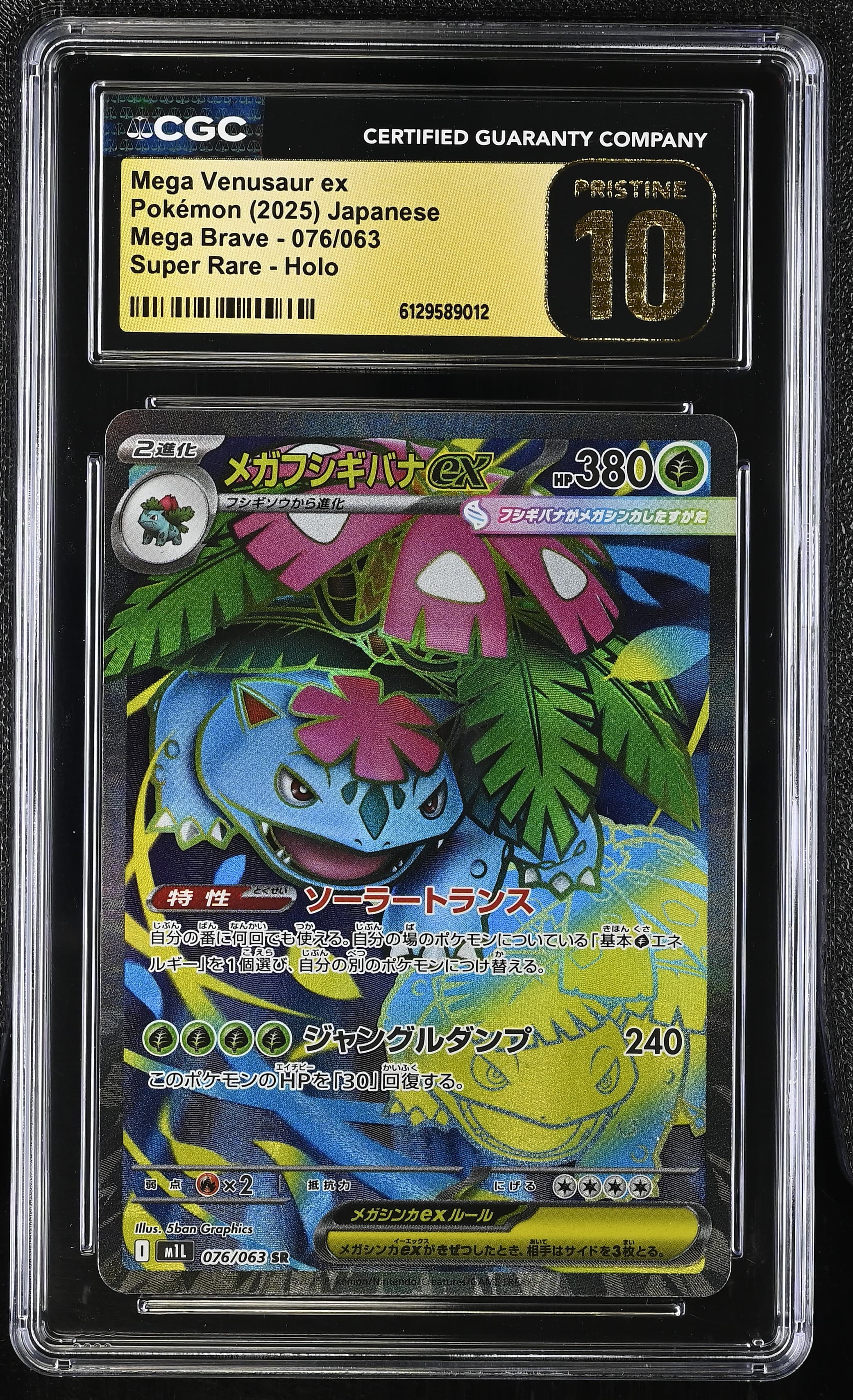 Mega Venusaur ex