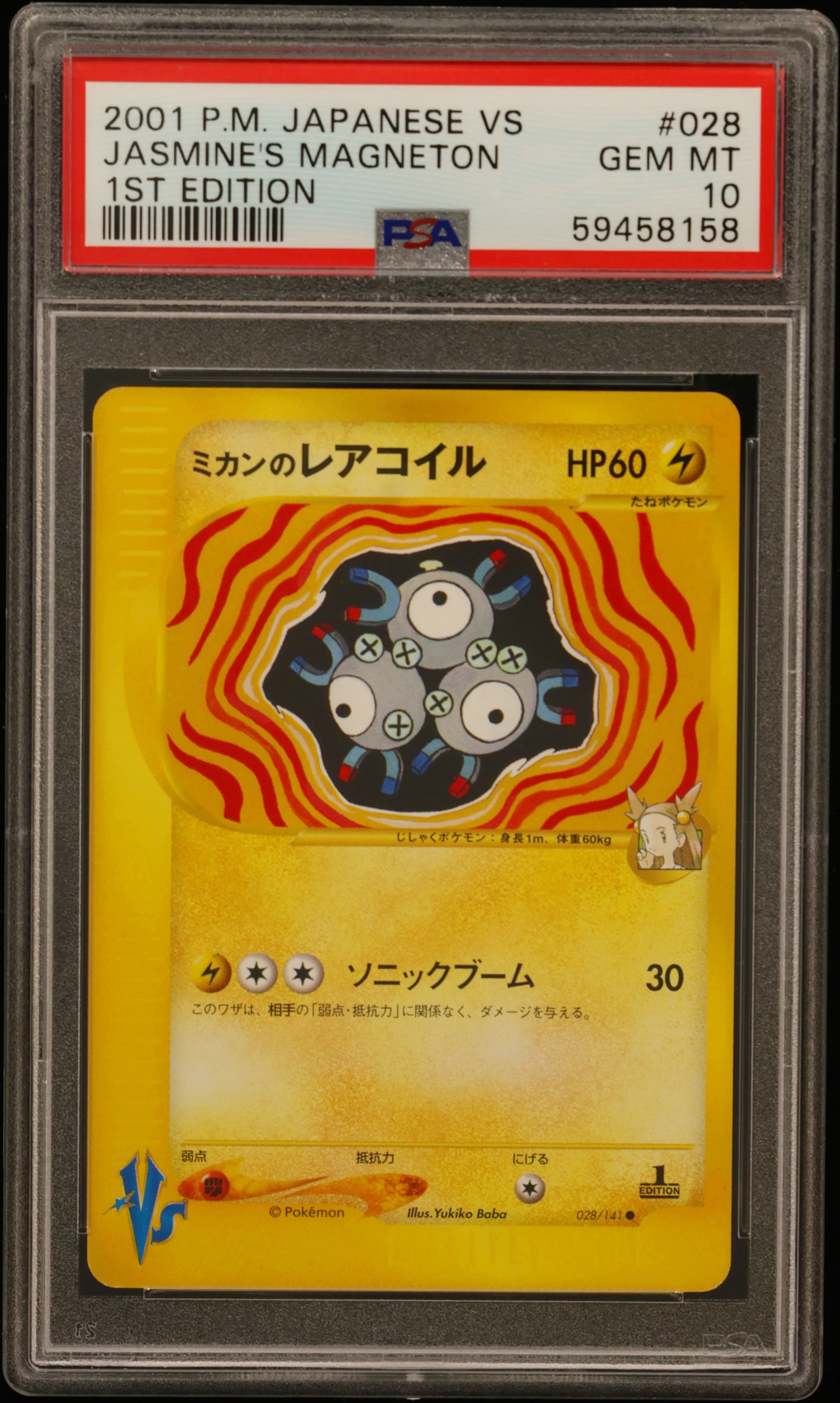 Jasmine's Magneton 1st Edition