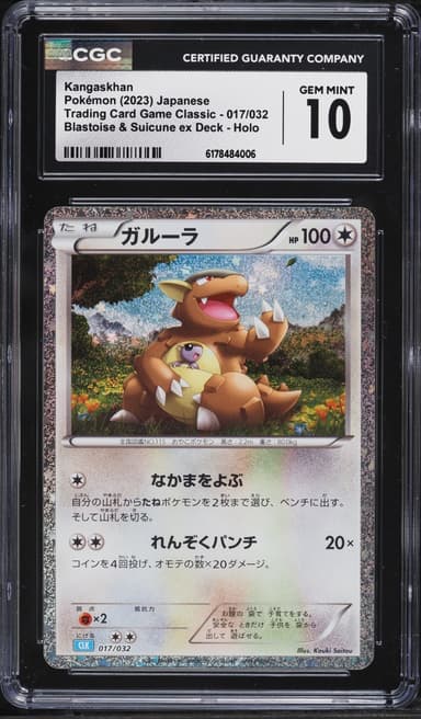 Kangaskhan