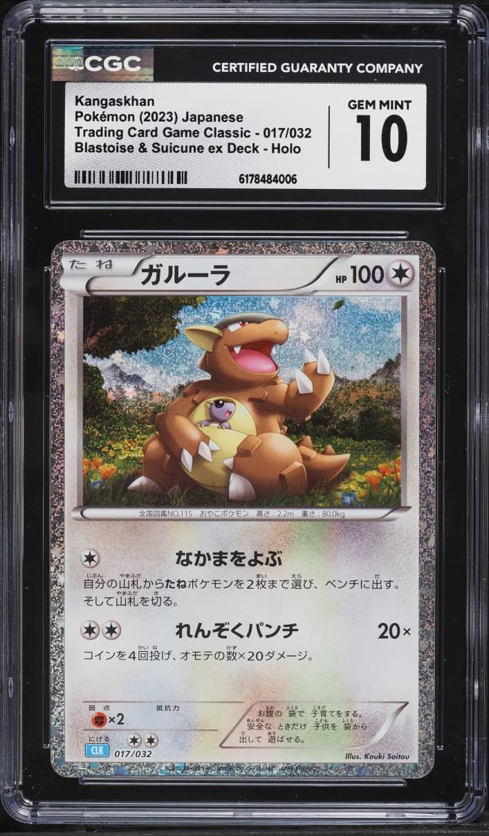 Kangaskhan