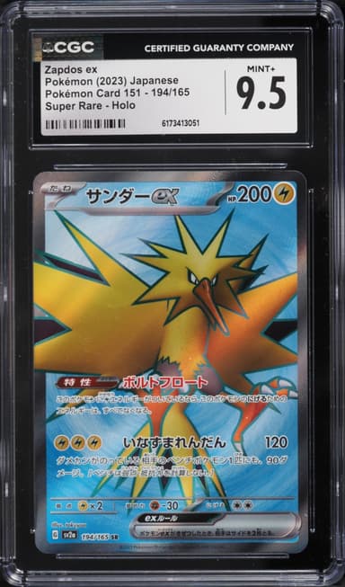 Pokemon Japanese Scarlet & Violet 151 Full Art Zapdos ex #194