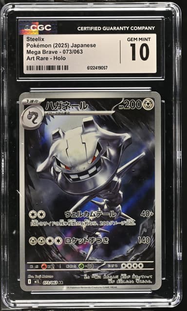 Steelix