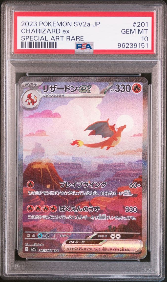 2023 #201 Charizard EX PSA 10 Ja