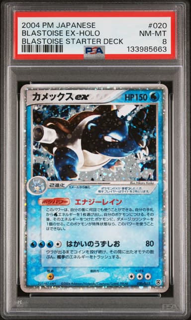 Blastoise EX-Holo