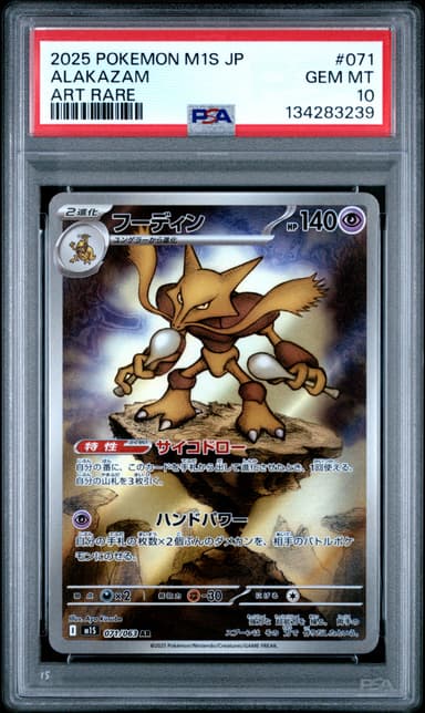 Alakazam