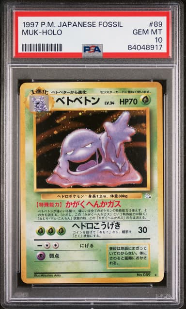 Muk-Holo