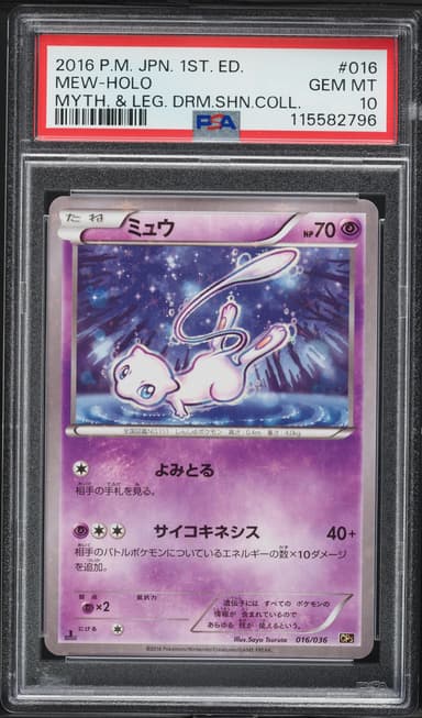 Mew-Holo 1st Edition
