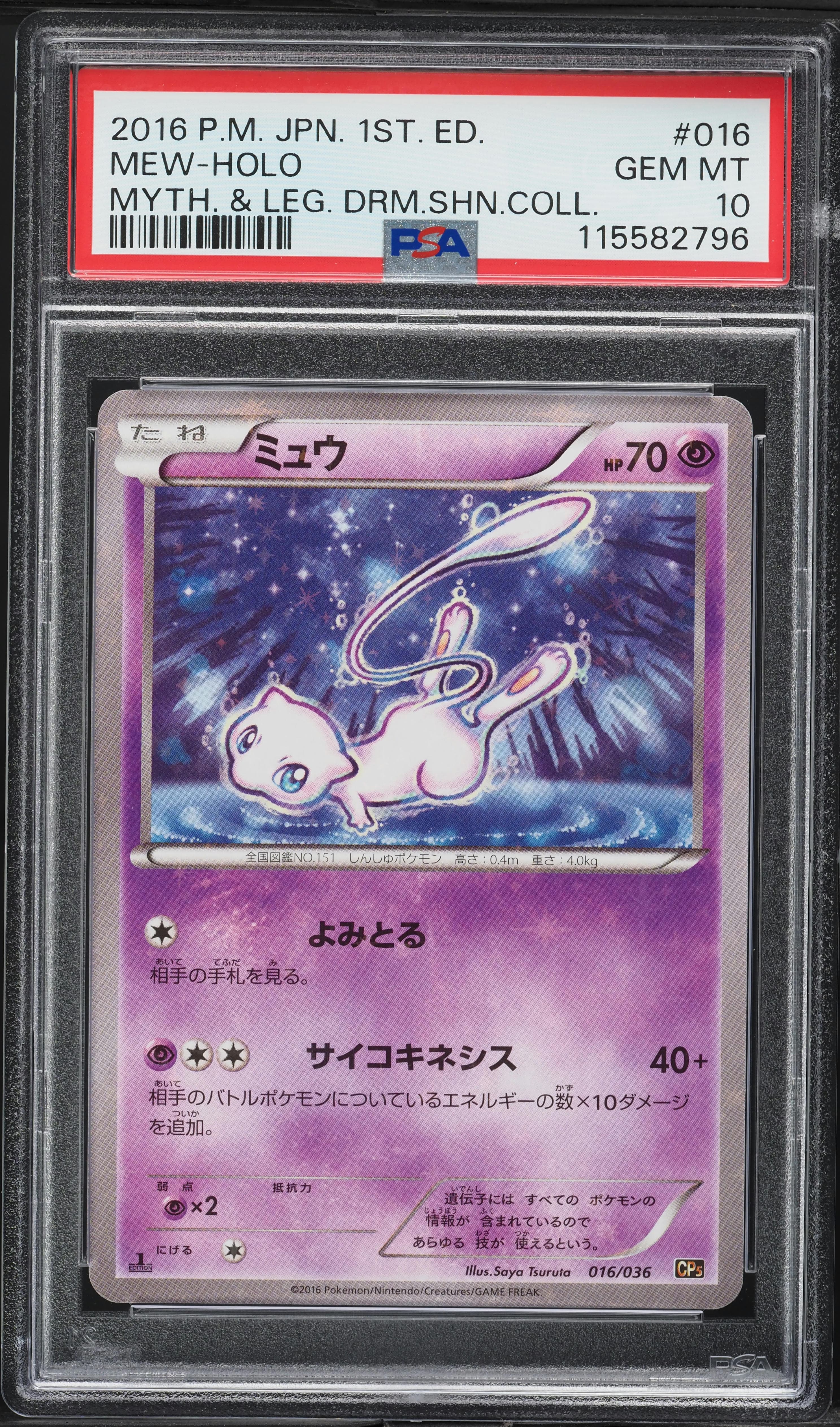 Mew-Holo 1st Edition