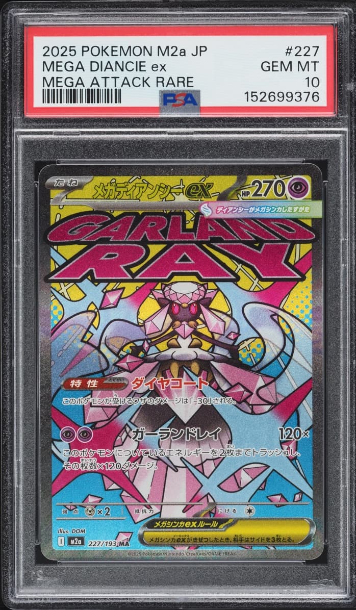 Pokemon Japanese Mega Dream ex MA Mega Diancie ex #227