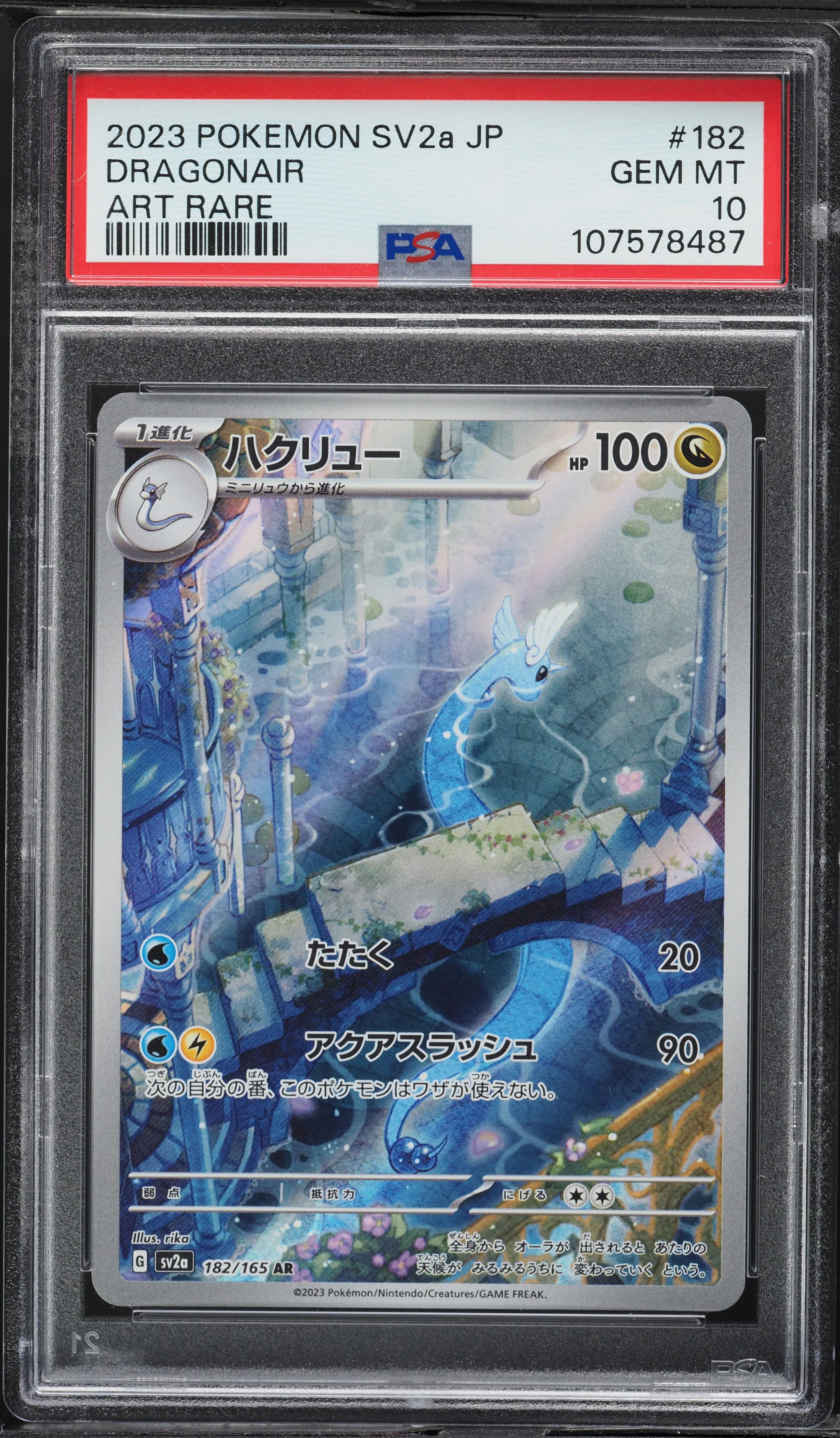 Dragonair