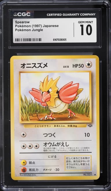 Pokemon Japanese Jungle Spearow #21