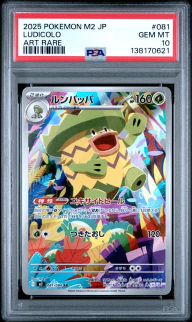 Ludicolo