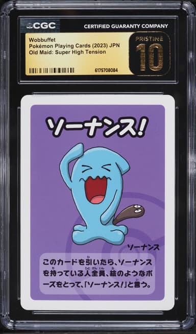 Pokemon Japanese Playing Cards Old Maid Super High Tension Wobbuffet
