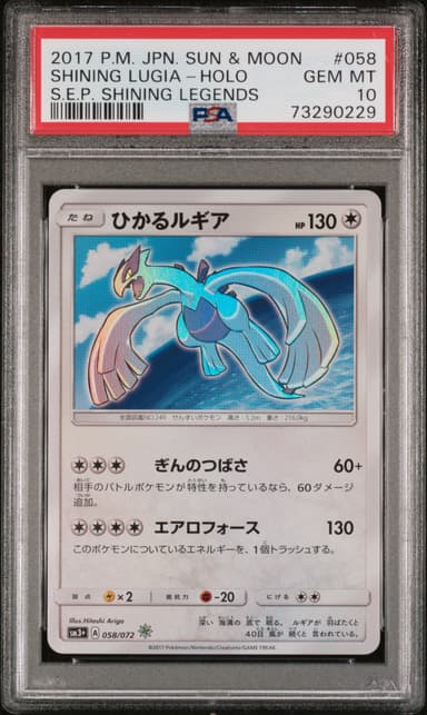 Shining Lugia-Holo