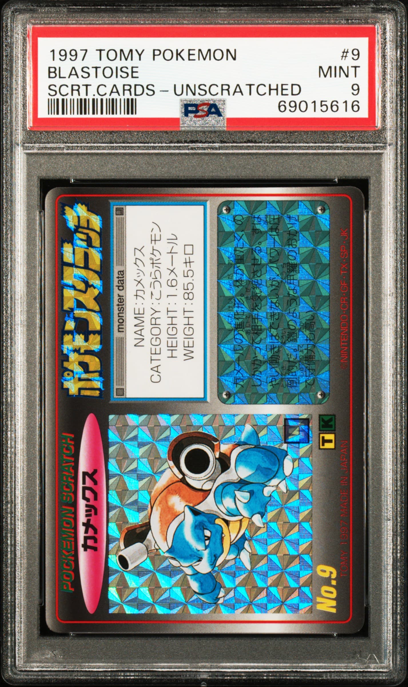 Blastoise