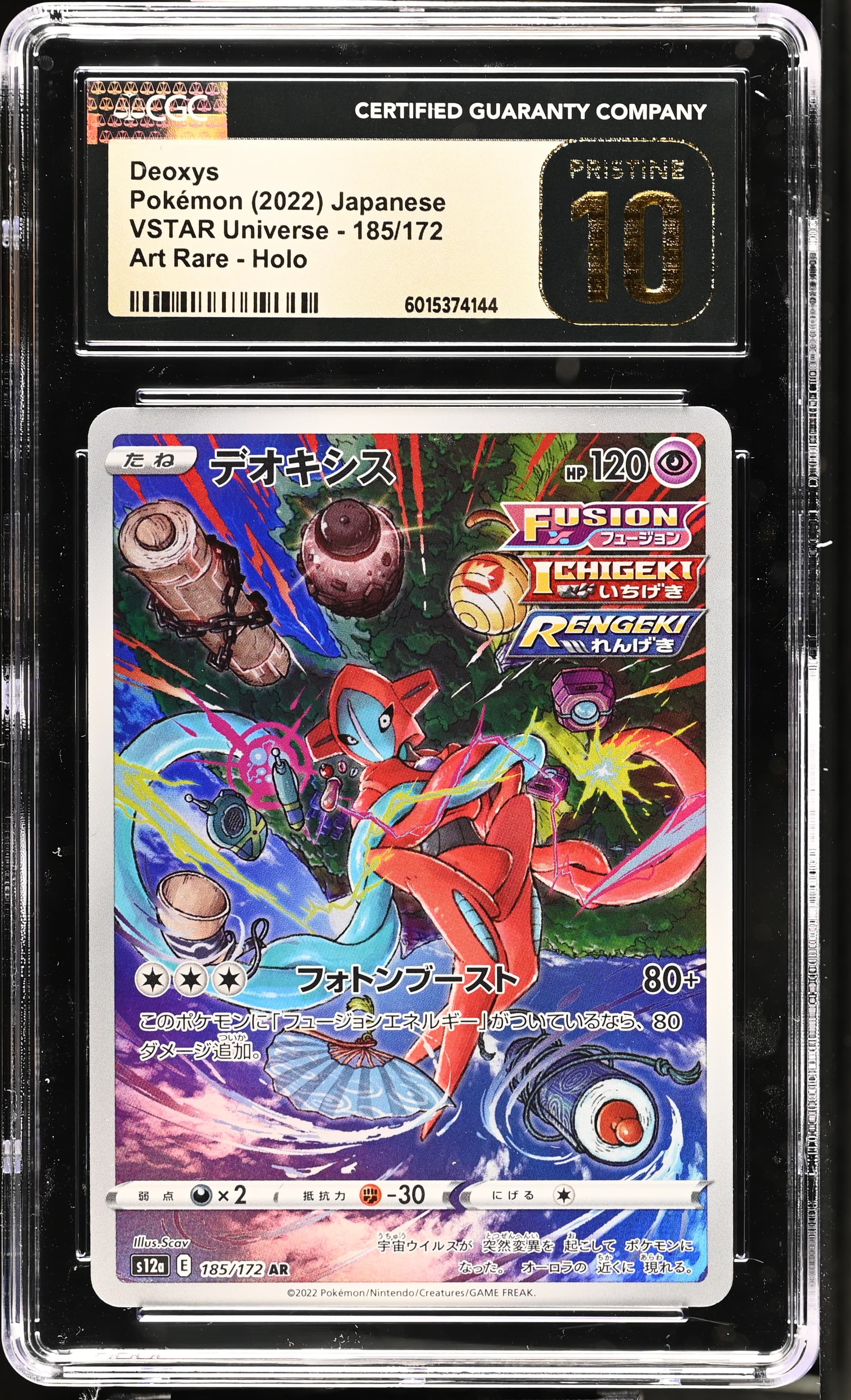 Deoxys