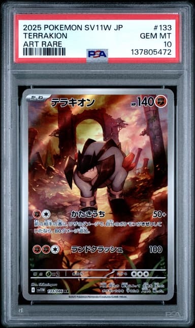 Terrakion