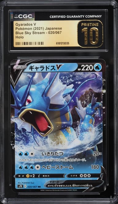 Pokemon Japanese Sword & Shield Blue Sky Stream Holo Gyarados V #20