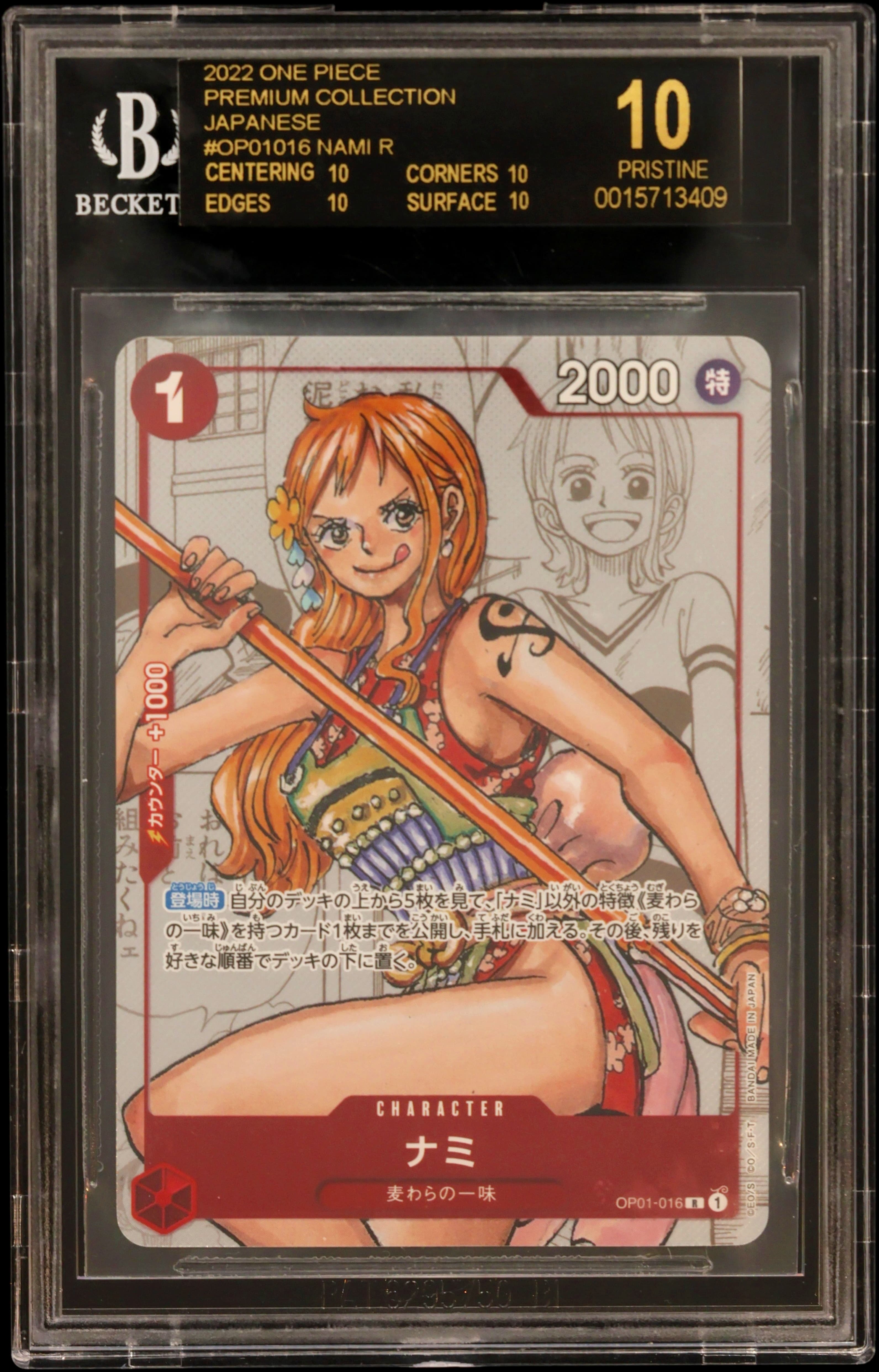 Nami R
