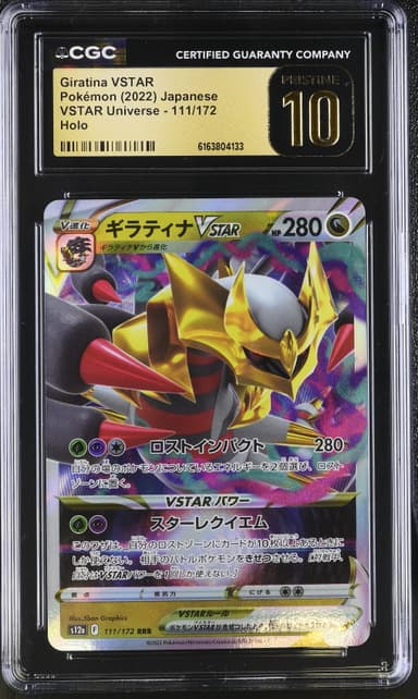 Giratina VSTAR