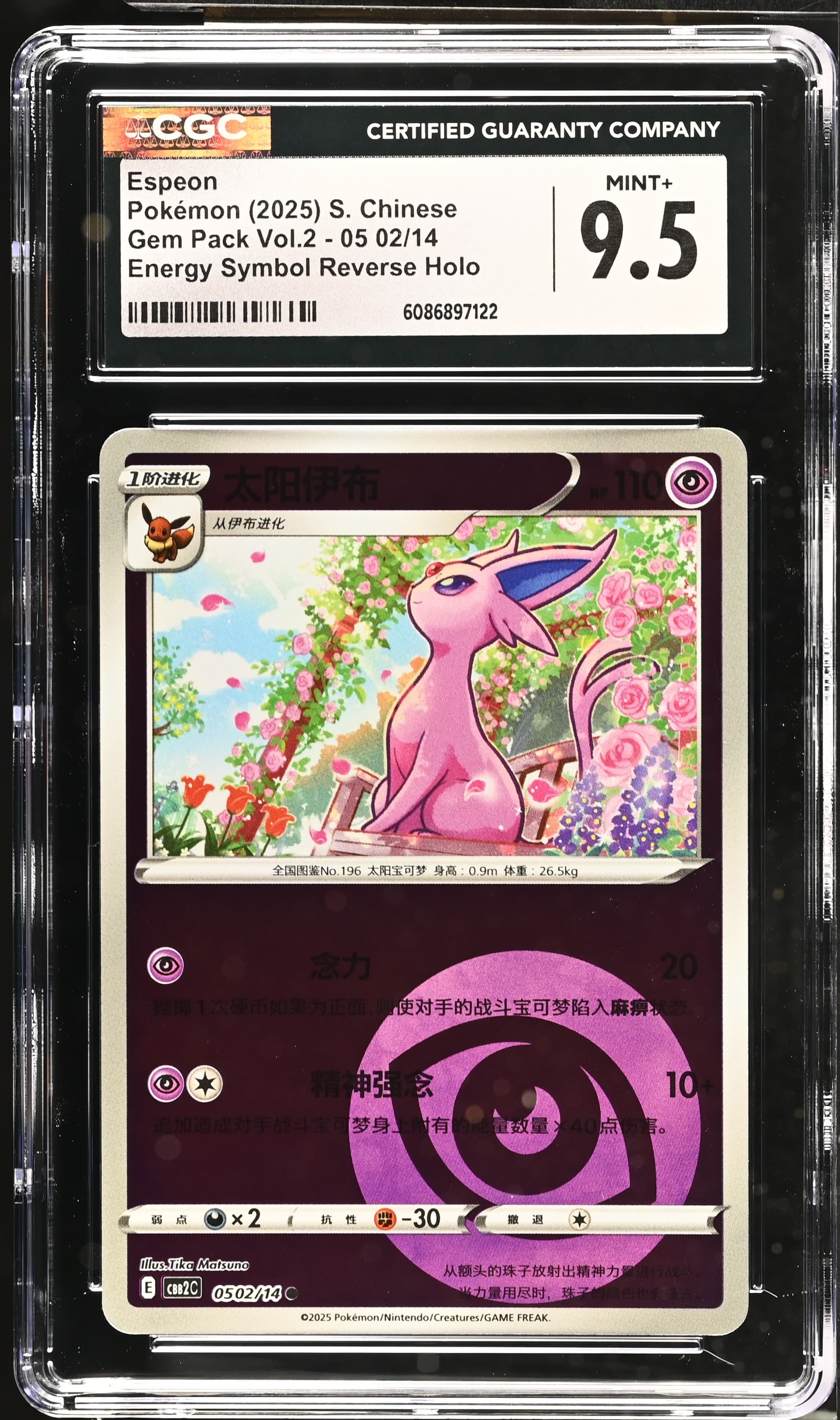 02 Espeon