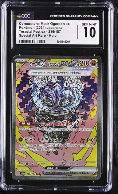 Cornerstone Mask Ogerpon ex