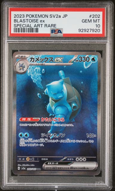 Blastoise EX