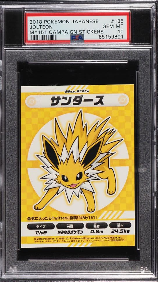 Pokemon Japanese My151 Campaign Stickers Jolteon #135