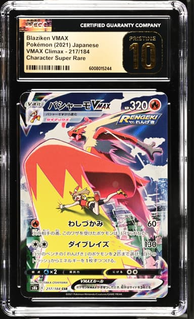 Blaziken VMAX